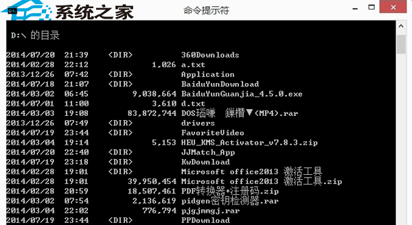 Windows8命令提示符dos命令界面內容的拷貝方法
