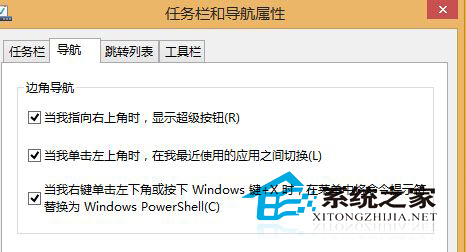 Win8.1啟動Windows powershell的兩種方法