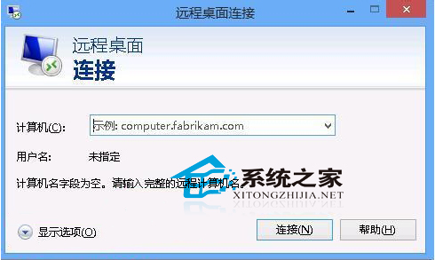 Win8設置遠程桌面固定端口的方法