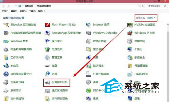 Windows8.1自定義紙張打印大小的技巧