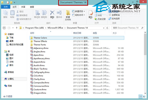 Windows8文件資源管理器顯示全路徑技巧