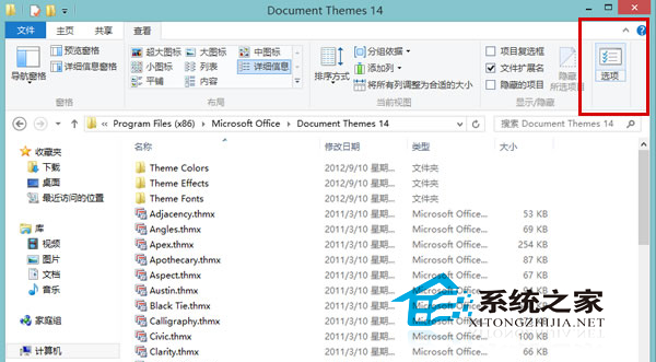 Windows8文件資源管理器顯示全路徑技巧