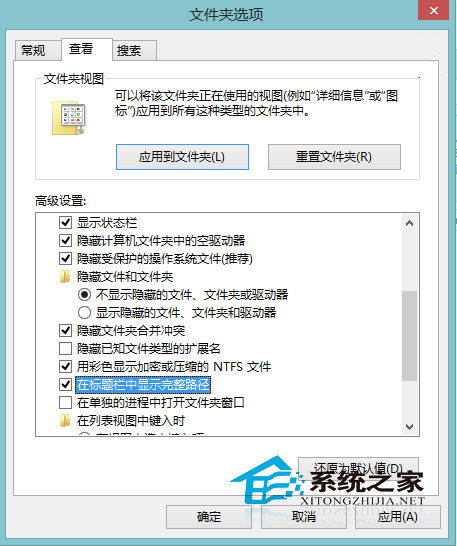 Windows8文件資源管理器顯示全路徑技巧