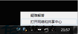 Windows8設置VPN屬性的方法