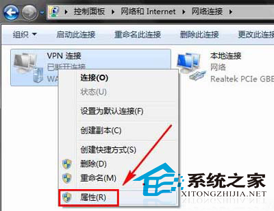 Windows8設置VPN屬性的方法