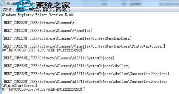  Win8.1讓文件支持“固定到開始屏幕”的技巧