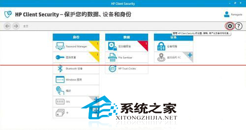  惠普Win8系統禁用指紋藍牙開機的技巧