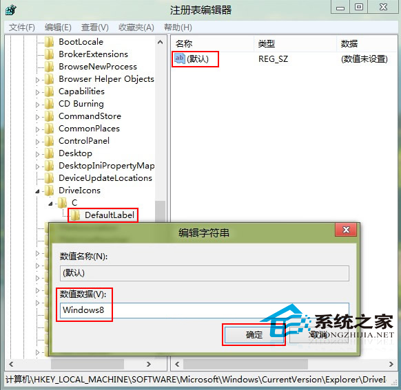  如何解決Windows8中C盤重命名失敗問題