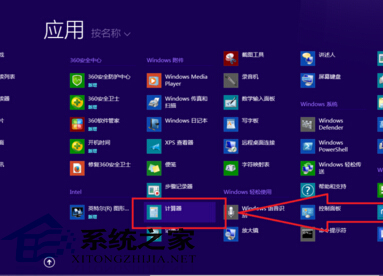  Win8.1附件中的程序如何設置桌面快捷方式