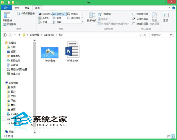  Windows8.1將文件隱藏到圖片的技巧