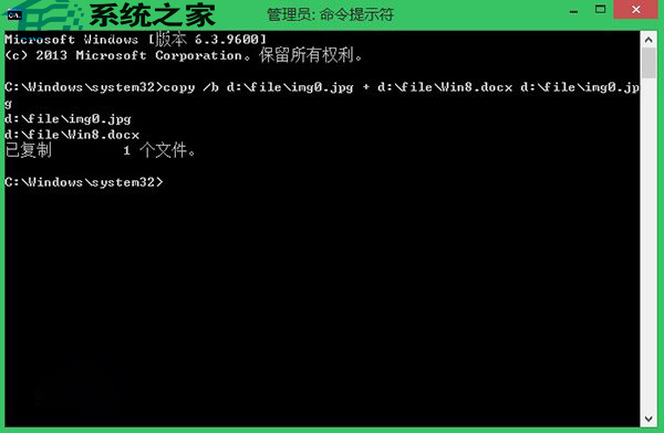  Windows8.1將文件隱藏到圖片的技巧