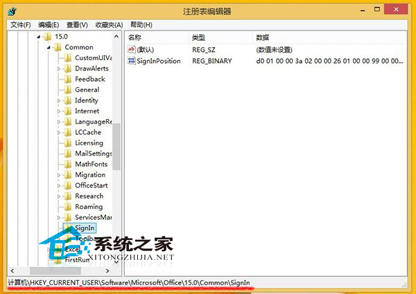  Win8設置Office2013賬號登錄功能的方法