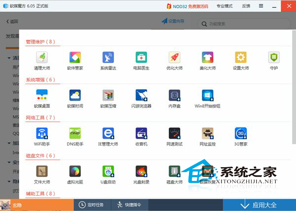  Win8網頁版OneDrive登陸不了的解決方法