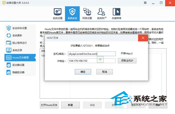  Win8網頁版OneDrive登陸不了的解決方法