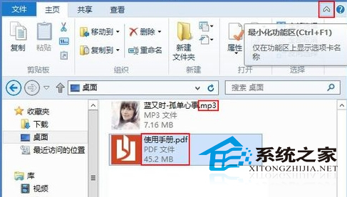  Windows8顯示或隱藏文件擴展名的技巧