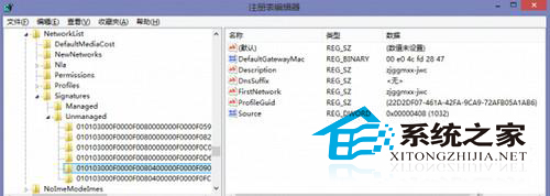  Windows8如何快速刪除多出的網絡連接