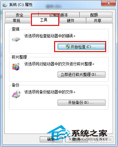  如何處理Win8一開機就檢測各硬盤問題