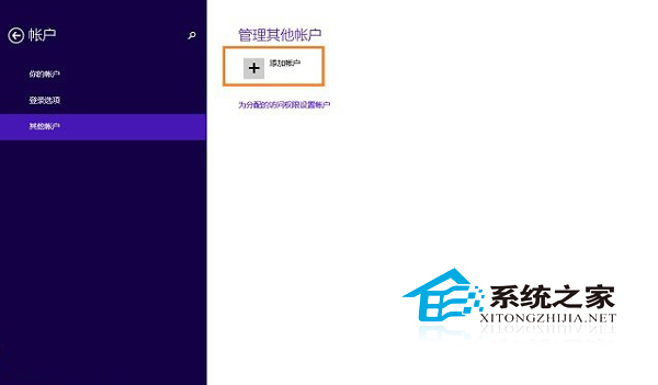  Win8.1修改Microsoft賬戶失敗且提示0xd00000bb怎麼辦？