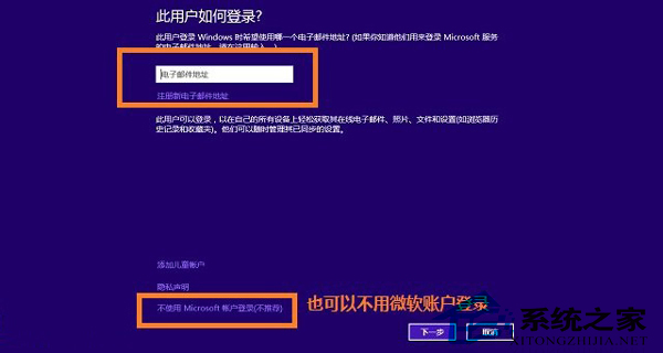  Win8.1修改Microsoft賬戶失敗且提示0xd00000bb怎麼辦？