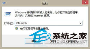  Windows8如何查看下載主題包的安裝路徑