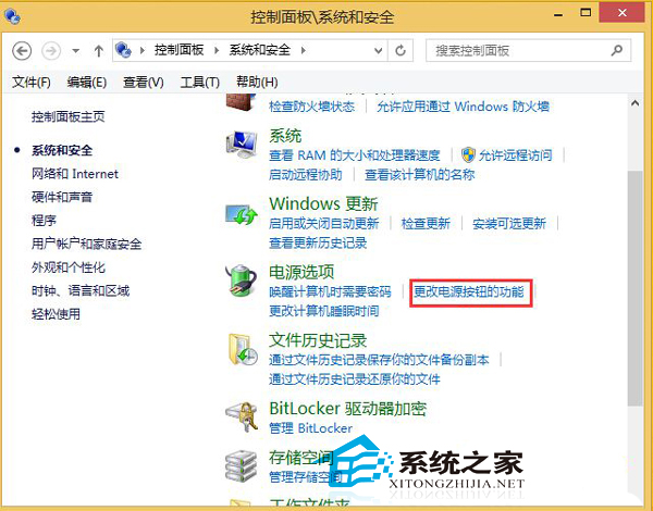  Win8.1筆記本怎麼取消睡眠按鈕功能