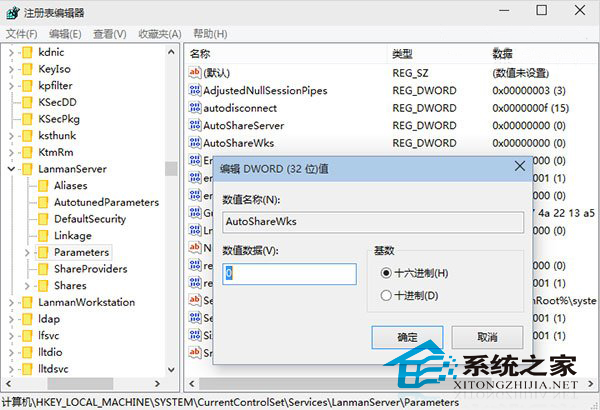  Win8.1關閉管理共享的方法