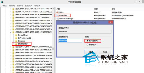  Windows8.1去除導航窗格上SkyDrive快捷方式的方法