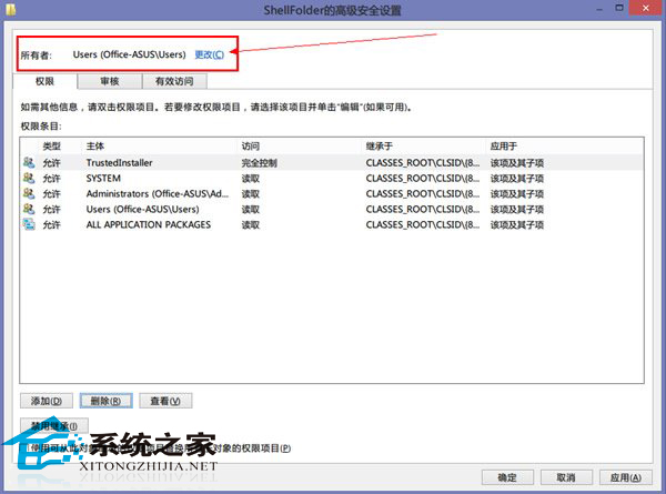  Windows8.1去除導航窗格上SkyDrive快捷方式的方法