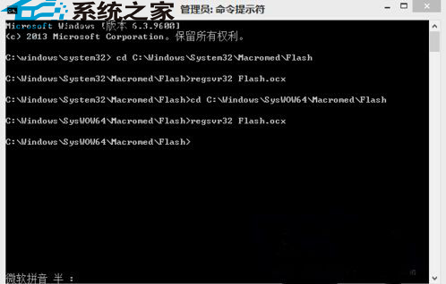  如何修復Win8/8.1系統Flash更新後加載不了的問題