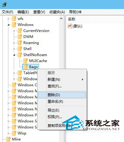  Win8.1恢復所有文件夾默認視圖設置的方法