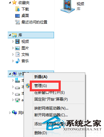  Win8磁盤占用率太高如何處理？