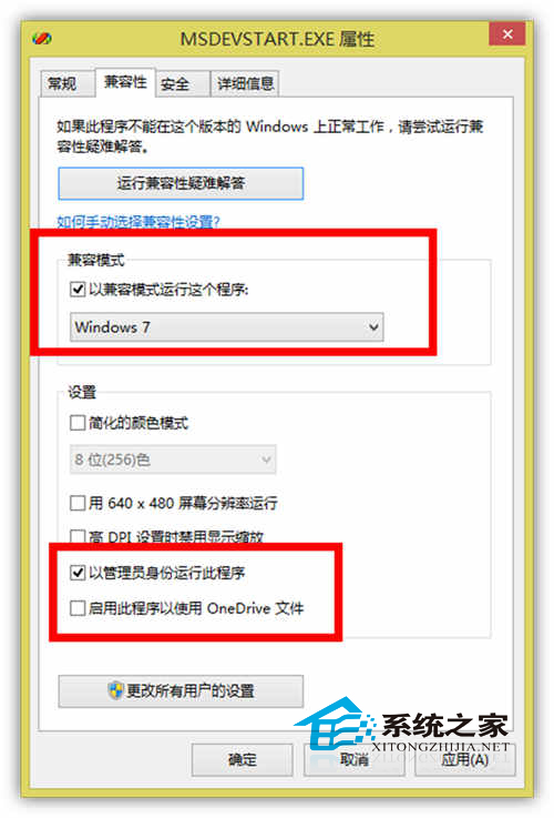  Win8.1系統不兼容VC6.0如何解決？