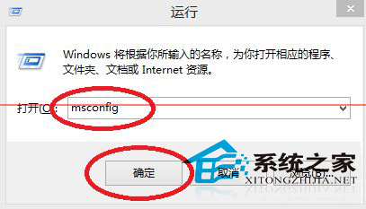  Win8設置引導選項的方法