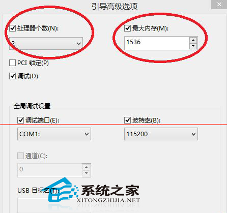  Win8設置引導選項的方法