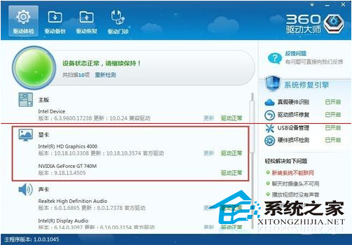  Win8升級Win8.1後播放器變綠屏的解決方法