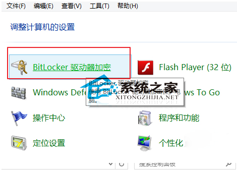  Win8系統設定U盤密碼的技巧