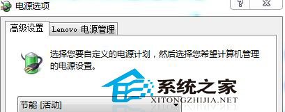  聯想Win8.1筆記本電源連接上卻未充電怎麼辦？