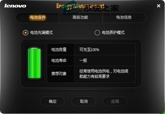  聯想Win8.1筆記本電源連接上卻未充電怎麼辦？