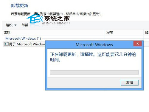  Win8刪除已安裝系統更新的操作方法