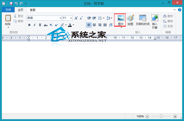  Win8系統寫字板插入圖片的方法