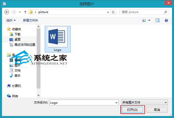  Win8系統寫字板插入圖片的方法