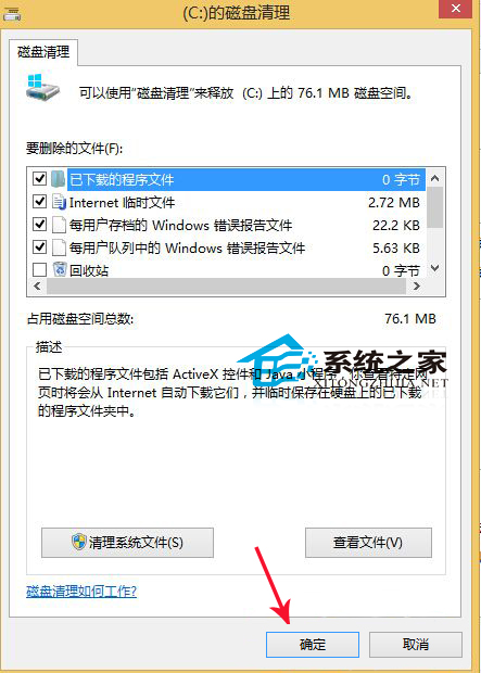  Windows8.1安裝VC++2010失敗的解決方法