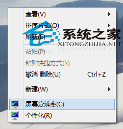  Win8禁止屏幕自動旋轉的方法