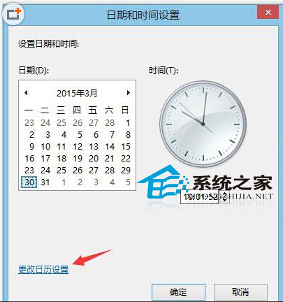  Win8右下角日期欄如何顯示星期?