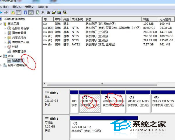  Win8.1磁盤分區後再合並的方法