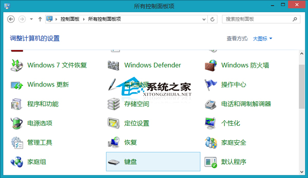  Win8調節光標閃爍速度的方法