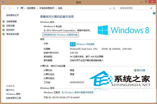 Win8添加Windows媒體中心的方法