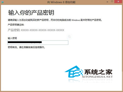  Win8添加Windows媒體中心的方法