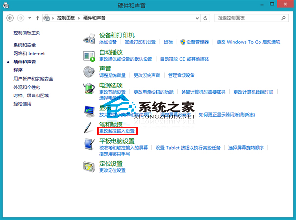  Win8更改觸控輸入設置的小技巧