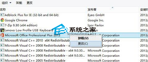  Win8.1系統下替換Office 2013產品密鑰的小技巧